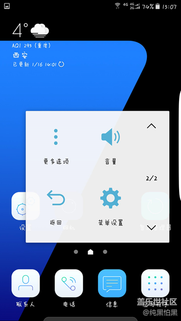 一款好看好用的自帶功能 一款好看好用的自帶功能
