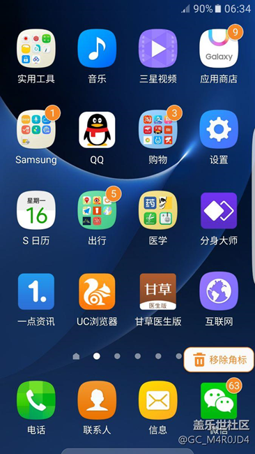 昨天新發(fā)現(xiàn)的小功能  誰造??？