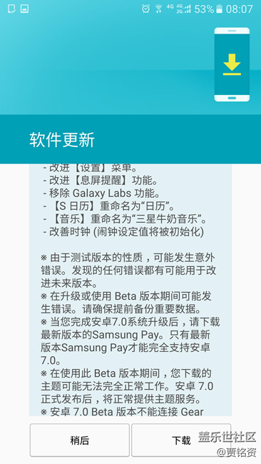 這是7.0正式版？幸福來得太突然了！