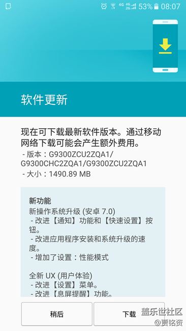 這是7.0正式版？幸福來得太突然了！