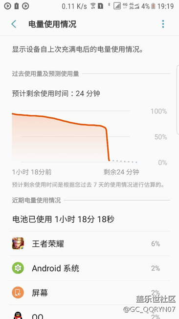 手機(jī)會(huì)跳電是怎么回事？