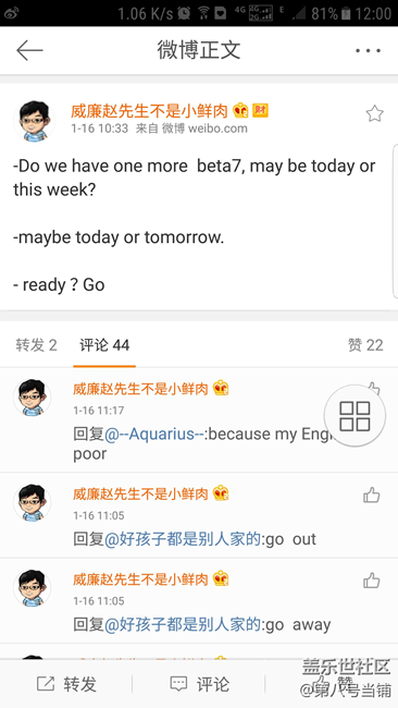我們有一個beta7,可能今天或本周。準備好了嗎?