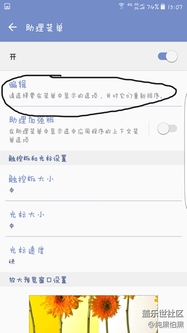 一款好看好用的自帶功能 一款好看好用的自帶功能