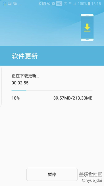 正在下載正式版