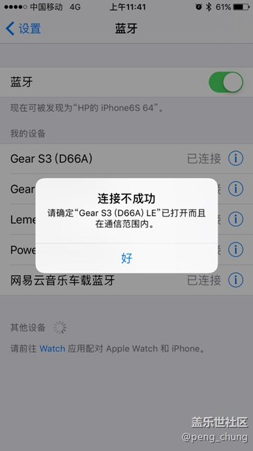 iphone用戶請進，s3與iphone連接經(jīng)常斷開？？