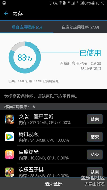 今天測試了一下手機(jī)