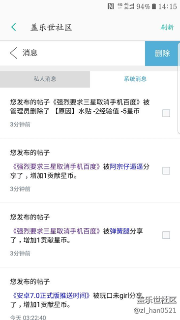 管理員有問(wèn)題