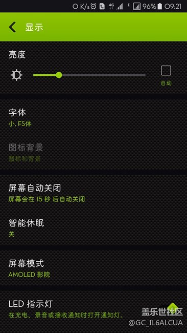 s6圖標(biāo)和背影的去向
