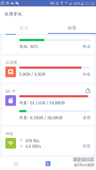 內(nèi)置卡還剩幾百兆。??????