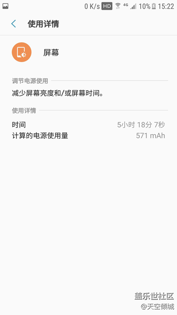 beta7續(xù)航能力第一次測試
