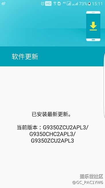 s7e耗電