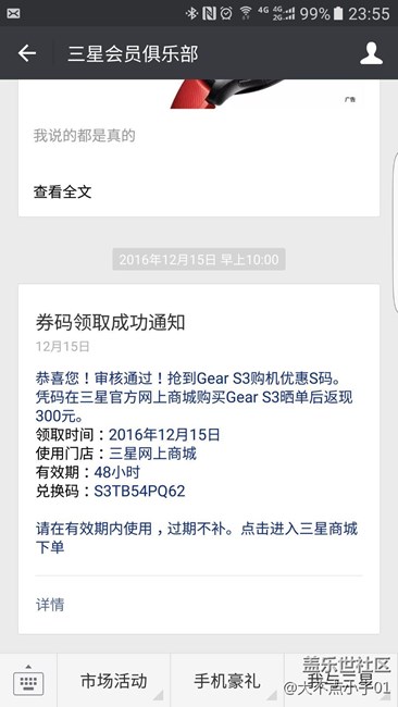 【用科技智造時間】時尚先鋒，新年禮物