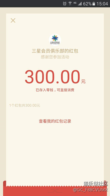 關(guān)于微信紅包