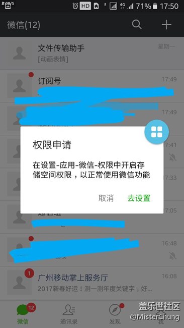 升級(jí)6.0后一大堆bug，該死的屏幕疊加層