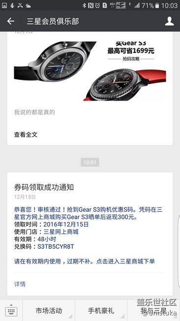 【用科技智造時間】望穿秋水的S3