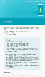 Galaxy S7/S7 edge用戶推送了Android7
