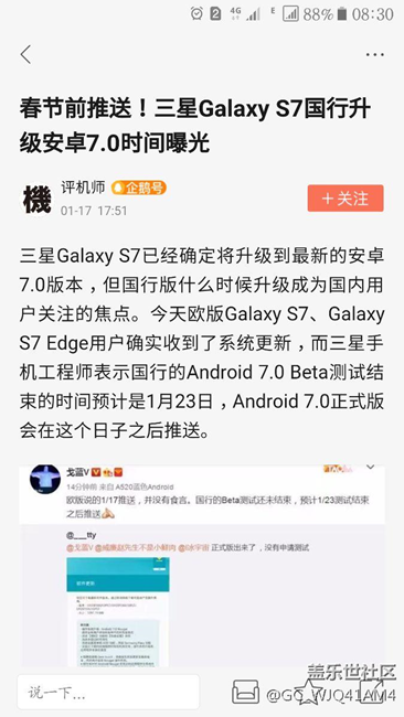 .7.0可能要在春節(jié)前推送，但是具體不太明確時間