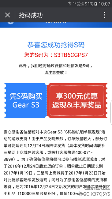 【用科技智造時(shí)間】我的Gear S3