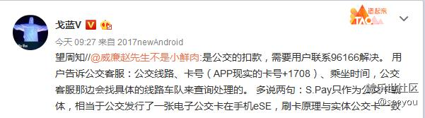 北京一卡通官網(wǎng)交易消費記錄查詢