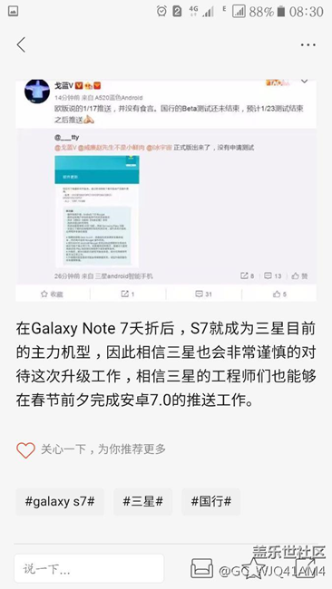 .7.0可能要在春節(jié)前推送，但是具體不太明確時間