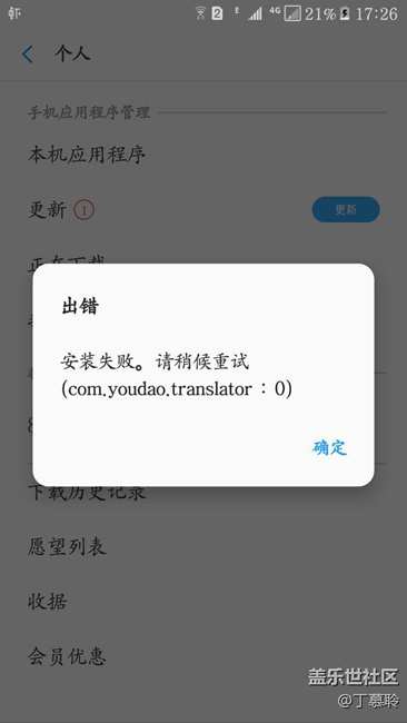c7軟件更新問題