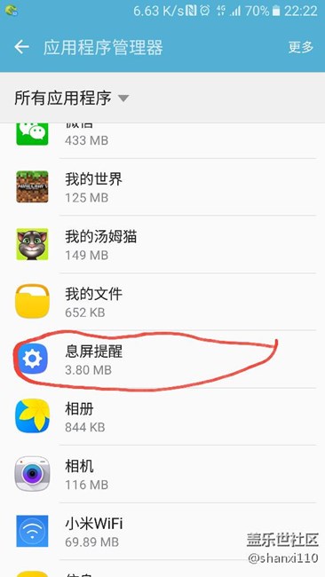 下載了一個S7的 息屏提醒
