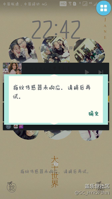 指紋傳感器未響應(yīng)