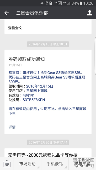 【用科技智造時間】遇見，Gear S3 Frontier