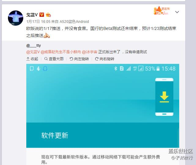 S7 E推送7.0日期，應(yīng)該靠譜吧，不說(shuō)了，看圖