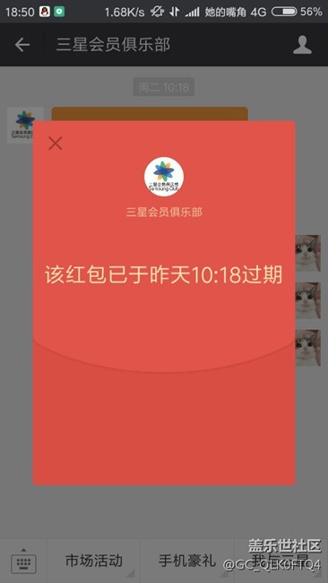 各位大佬，我買了個(gè)c5忘了領(lǐng)客服紅包，咋辦