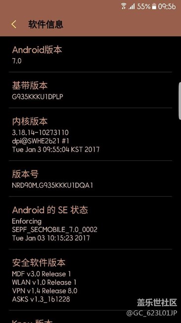 韓版S7e更新7.0