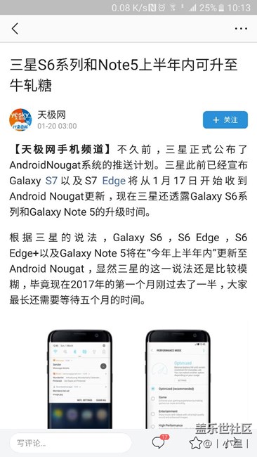 note5升級7.0大體時間