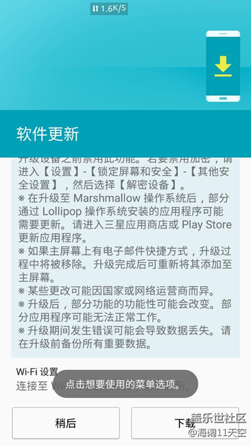 j7108可以升級6.0了
