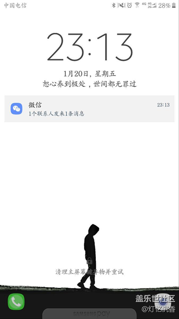 微信通知不顯示聯(lián)系人。