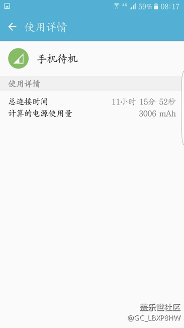 手機一晚上掉電百分之二十多，求大神解決