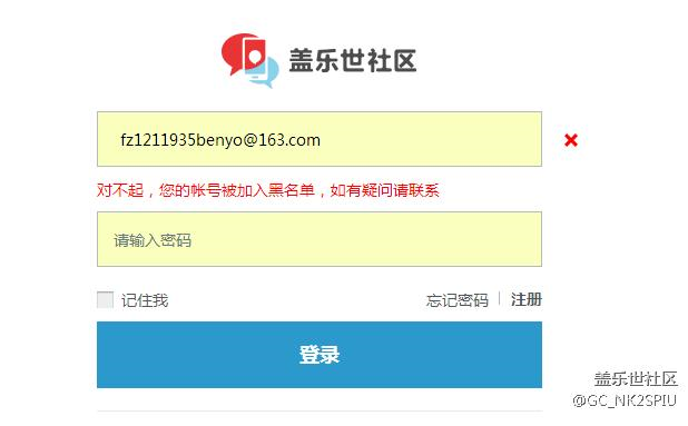 請問我的賬號哪有違規(guī)了，怎么拉到黑名單里了