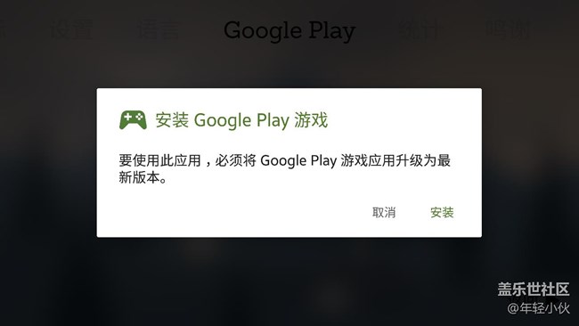玩游戲要登錄GooglePlay就顯示這個(gè)。。。怎么辦