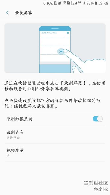 Beta 7.0錄制視頻功能取消了？