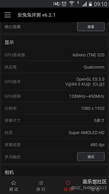 關(guān)于我的s4一些小小的缺點以及優(yōu)點。。。