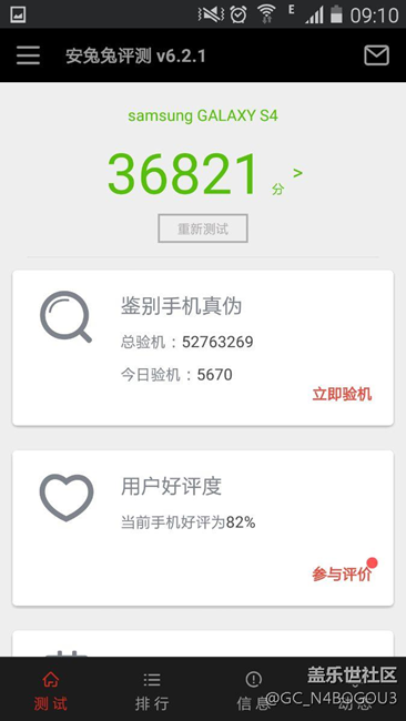 關(guān)于我的s4一些小小的缺點以及優(yōu)點。。。
