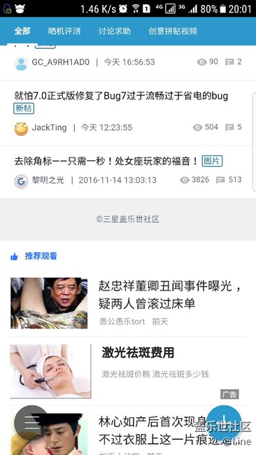 為什么看帖子，中途會有廣告？