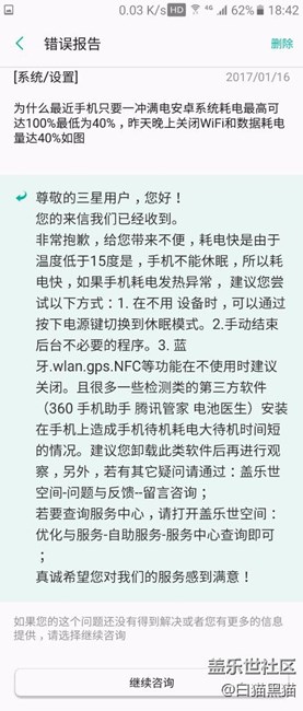 來(lái)看看安卓系統(tǒng)耗電