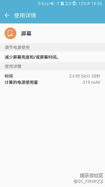 s6電池續(xù)航太差