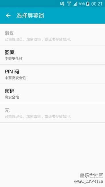 鎖屏