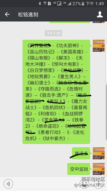 新人求助S7edge側(cè)屏劃出來打不開軟件