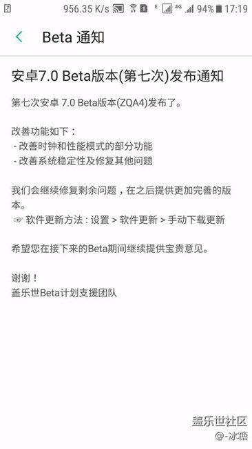 關(guān)于更新7.0系統(tǒng)。