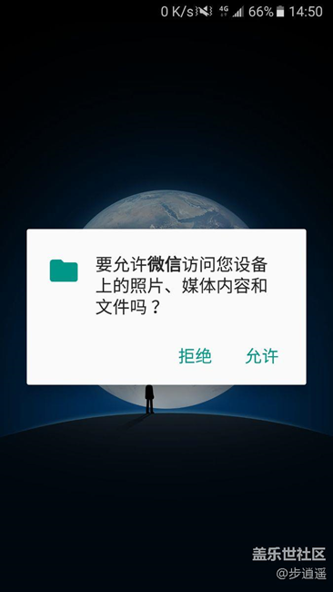 微信打不開，總顯示檢測屏幕疊加層，沒有存儲權限