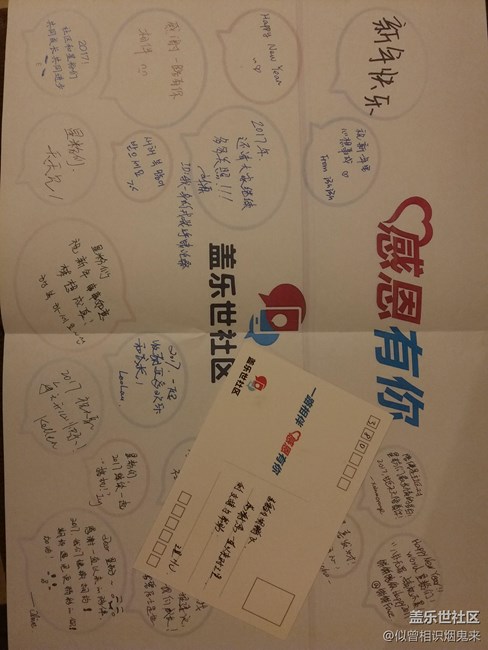 賀卡收到啦，開心