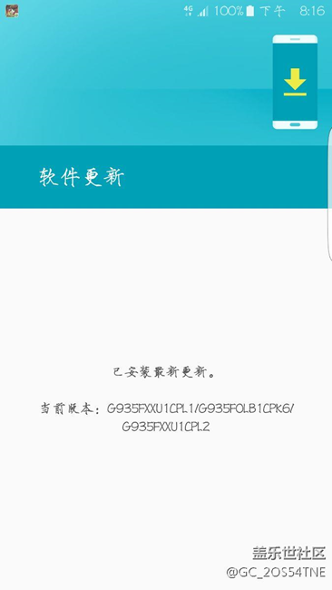 新加坡版三星s7，啥時(shí)候更新7.0請大神們告訴一下