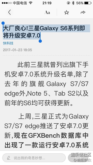 大廠良心!三星Galaxy S6系列即將升級安卓7.0
